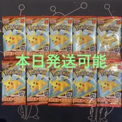 マクドナルド マック ポケモンカード　MEGA プロモカードパック　10パック