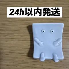 2026年最新】ぬりかべ 箸置きの人気アイテム - メルカリ