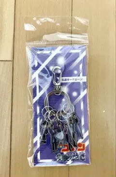 劇場版 名探偵コナン 隻眼の残像 6連キーチェーン