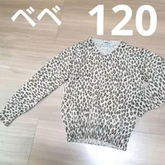 120bebeヒョウ柄長袖カットソー