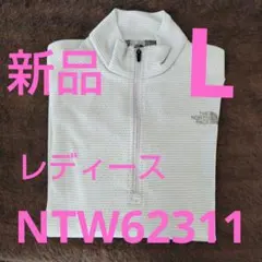 ロングスリーブフラッシュドライジップアップLサイズ レディース