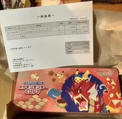 ポケモンセンター　ヒロシマ　スペシャルBOX