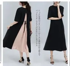 【新品】バックスリット ワンピース Tシャツワンピース ロングワンピース