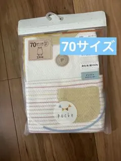 新品＊バースデイ　肌着　ロンパース　袖なし　2枚セット　メッシュ　70cm