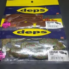 deps デプス ブルフラット 3インチ 2パックセット 新品未開封 即購入可能のサムネイル
