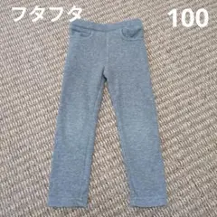 フタフタ裏起毛グレーのスウェットパンツ 100cm