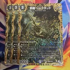 2026年最新】ジャブラッド bの人気アイテム - メルカリ