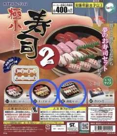 さー [希少] 特上寿司職人 寿司職人回転寿司 セット 2026年最新】特上寿司職人の人気アイテム - メルカリ