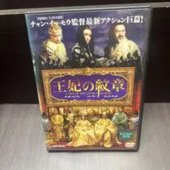 2026年最新】王家の紋章 ミュージカルdvdの人気アイテム - メルカリ