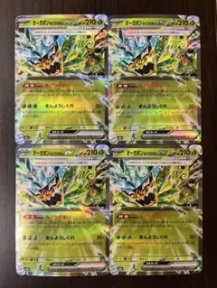ポケモンカード　オーガポンex みどりのめん　まとめ売り