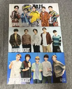 SUPER EIGHT 会報 ３枚セット vol.54~56