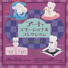 beco+81アートエモーショナルコレクション しりみみうさぎ　call me