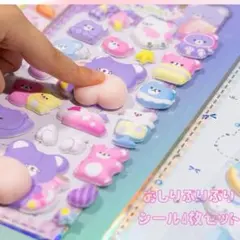 シール おしり 立体 キラキラ デコ ぷくぷく 貼り付け 装飾用 4枚セット