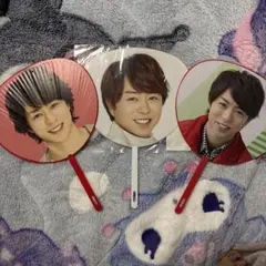 嵐 櫻井翔 ミニうちわ 3枚セット