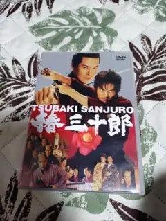 椿三十郎 DVD