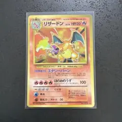 ポケモンカード リザードン ☆ 第1弾拡張パック 初期 旧裏 - メルカリ