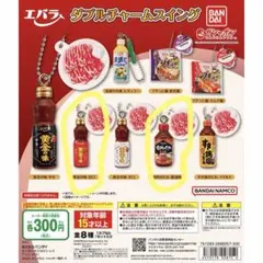 食品 カプセルトイ