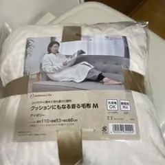Athena Life 着る毛布 M アイボリー 110×53×60cm