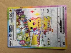 ピカチュウex SR スカーレット&バイオレット 拡張パック 超電