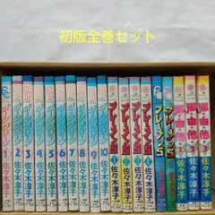2026年最新】佐々木淳子の人気アイテム - メルカリ