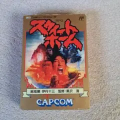 スウィートホーム CAPCOM ファミコンソフト