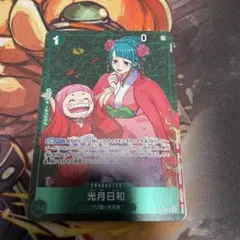 ワンピースカード 光月日和 パラレル スタンダードバトル プロモ