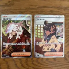 ニンジャスピナー トレーナーズセット SR AZの安らぎ、マチエール