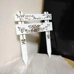アンティーク風Welcome to my Garden ガーデン雑貨　c46