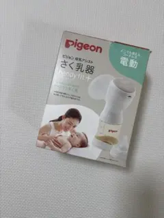 ピジョン 搾乳器 電動 コードレスタイプ