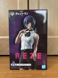 チェンソーマン 一番くじ A賞 レゼ フィギュア
