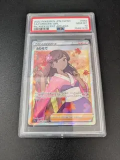ARS10】ふりそで SR 白熱のアルカナ 082/068 鑑定書付き - メルカリ