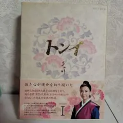 トンイⅠ　１巻〜6巻