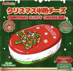 2026年最新】mellojoyクリスマスシリーズの人気アイテム - メルカリ