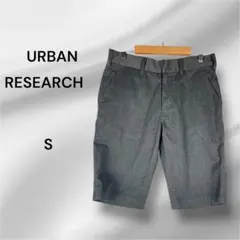アーバンリサーチ ショートパンツ ダークグレー Sサイズ しっかりめ