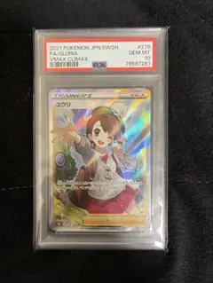 2026年最新】ユウリ sr 美品の人気アイテム - メルカリ