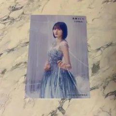 乃木坂46遠藤さくら 最後に階段を駆け上がったのはいつだ？生写真セブンネット特典