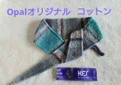 ✤Opalオリジナルコットン•ソフィースカーフ 【KFS•ブルートパーズ】
