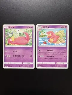 ポケモンカード ヤドン ナツメのヤドン 2枚セット 旧裏 - メルカリ