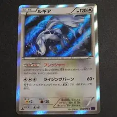 ルギアex ☆ PCG 拡張パック 金の空、銀の海 キラ 090/106 - メルカリ