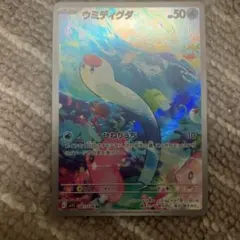 ウミディグダ AR スカーレット&バイオレット 拡張パック バイオレット