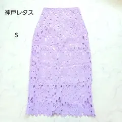 神戸レタス フラワーレース タイトスカート S ロング丈 ラベンダー 華やかのサムネイル