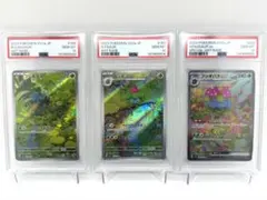 ☆PSA10☆3連番フシギバナex 進化ライン ポケモンカード151