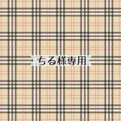 ちる様専用：じゃらじゃらキーホルダー