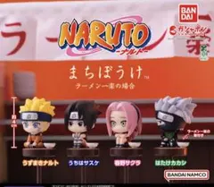 ナルト　まちぼうけ　ラーメン一楽の場合　2点セット