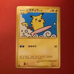 枚数限定「ポケモンICOCA」 - メルカリ