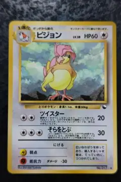 2026年最新】ポケモンカード旧裏ピジョンの人気アイテム - メルカリ