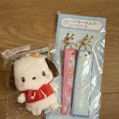 シナモロール　ポチャッコ　キーホルダー