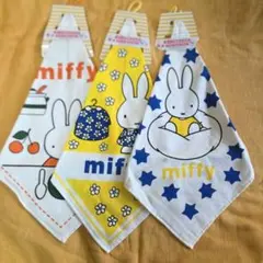 【未使用品】ループタオル　ミッフィー　３枚組　A