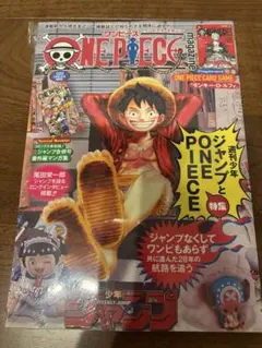 《新品未開封》ワンピースマガジン20号 付録付き ワンピースカード シュリンク付