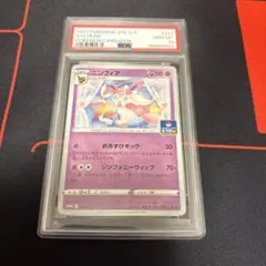 ニンフィア：ソード&シールド プロモカードパック第8弾 PROMO PSA10 ニンフィア：ソード&シールド プロモカードパック第8弾 PROMO S-Pプロ